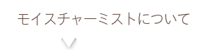 ラルタンについて